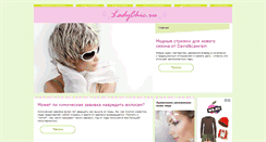 Desktop Screenshot of ladychic.ru